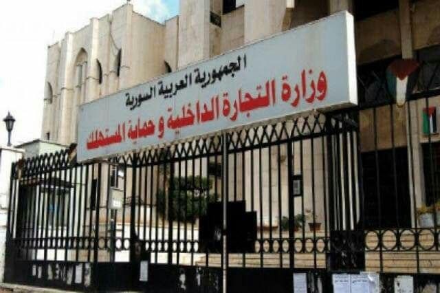 تجارة النظام تنفي صدور قرار تح...