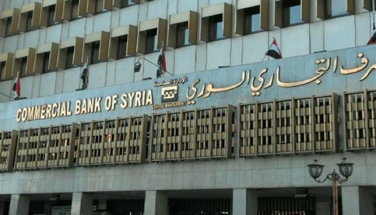 المصرف التجاري للنظام يدرس منح...