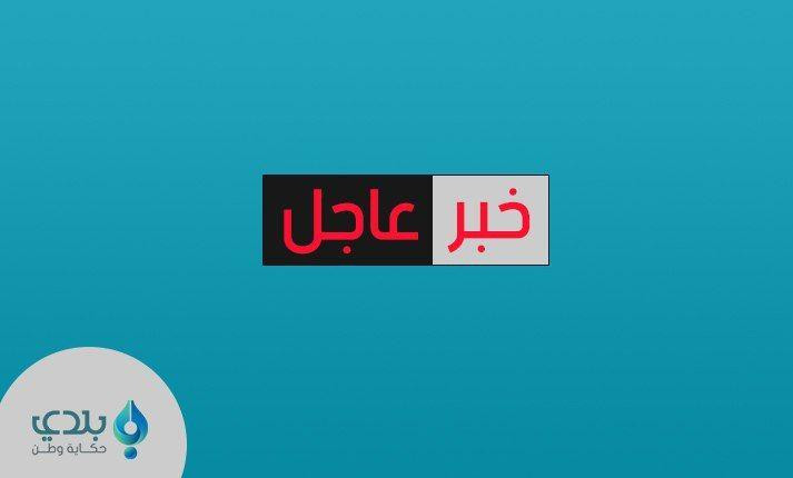 مصرع مجموعة من عناصر النظام في...
