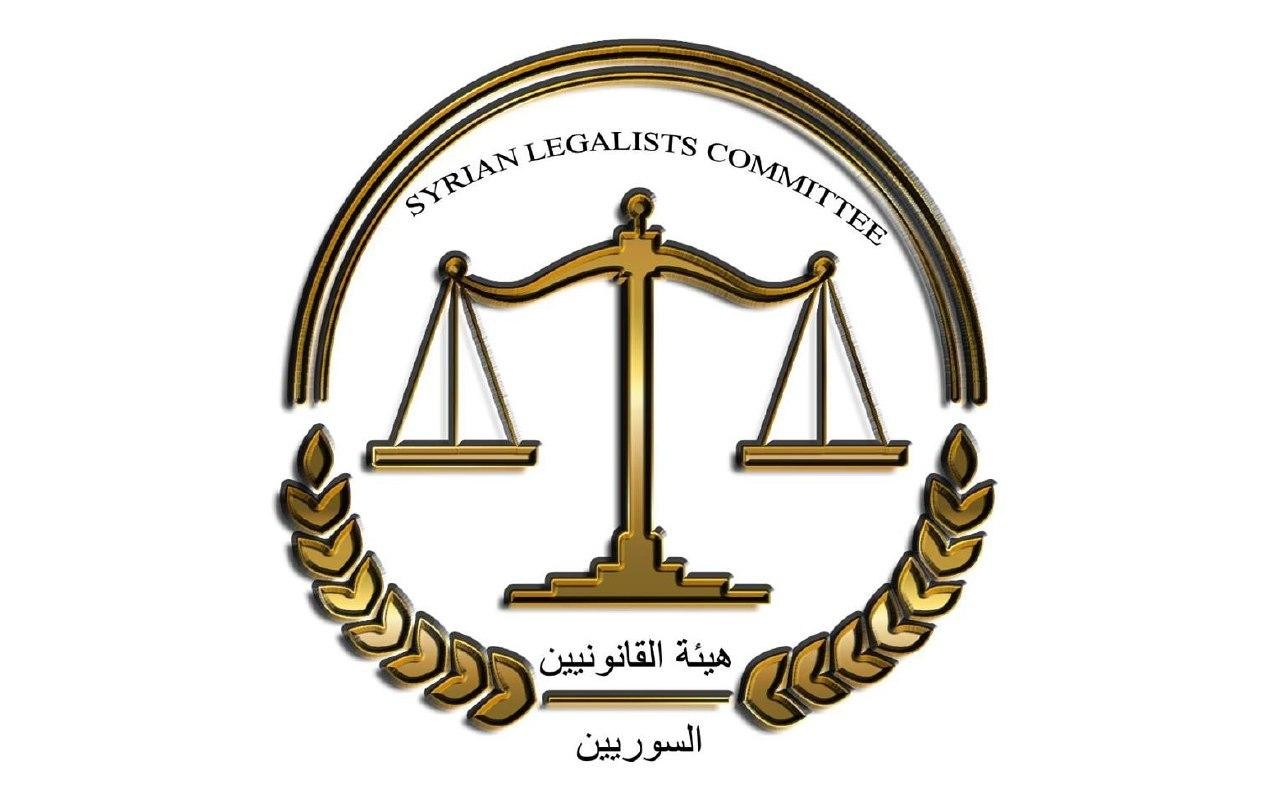 "القانونيين السوريين" تحذر من...