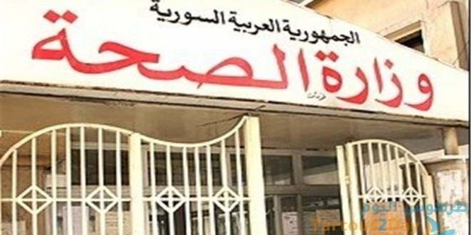 وزارة صحة النظام: من الصعب جدا...