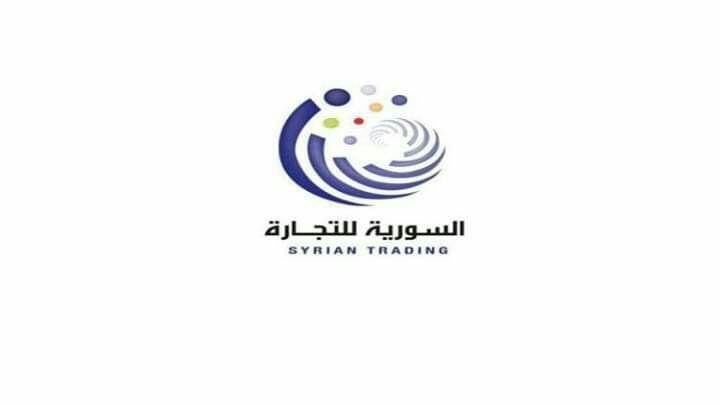 المؤسسة السورية للتجارة تتعرض...
