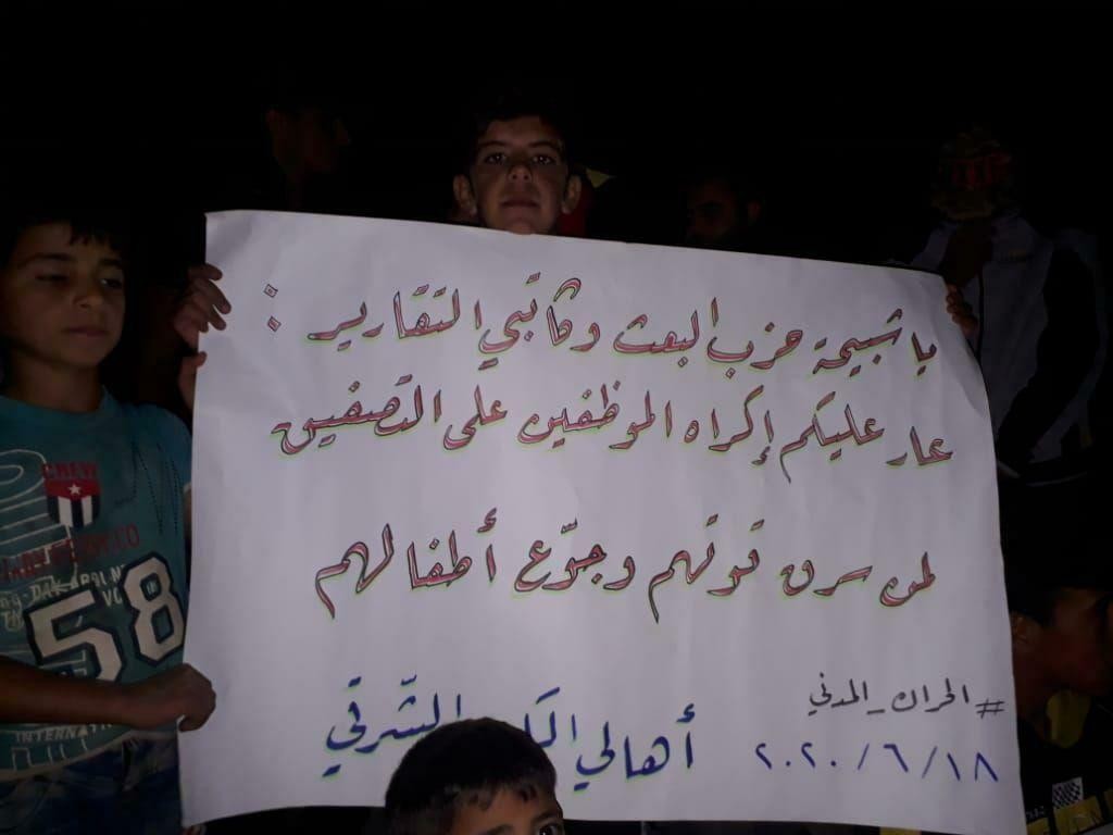 مظاهرة ليلية في درعا 