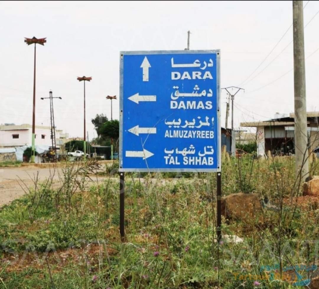 قتلى وجرحى لقوات النظام بريف د...