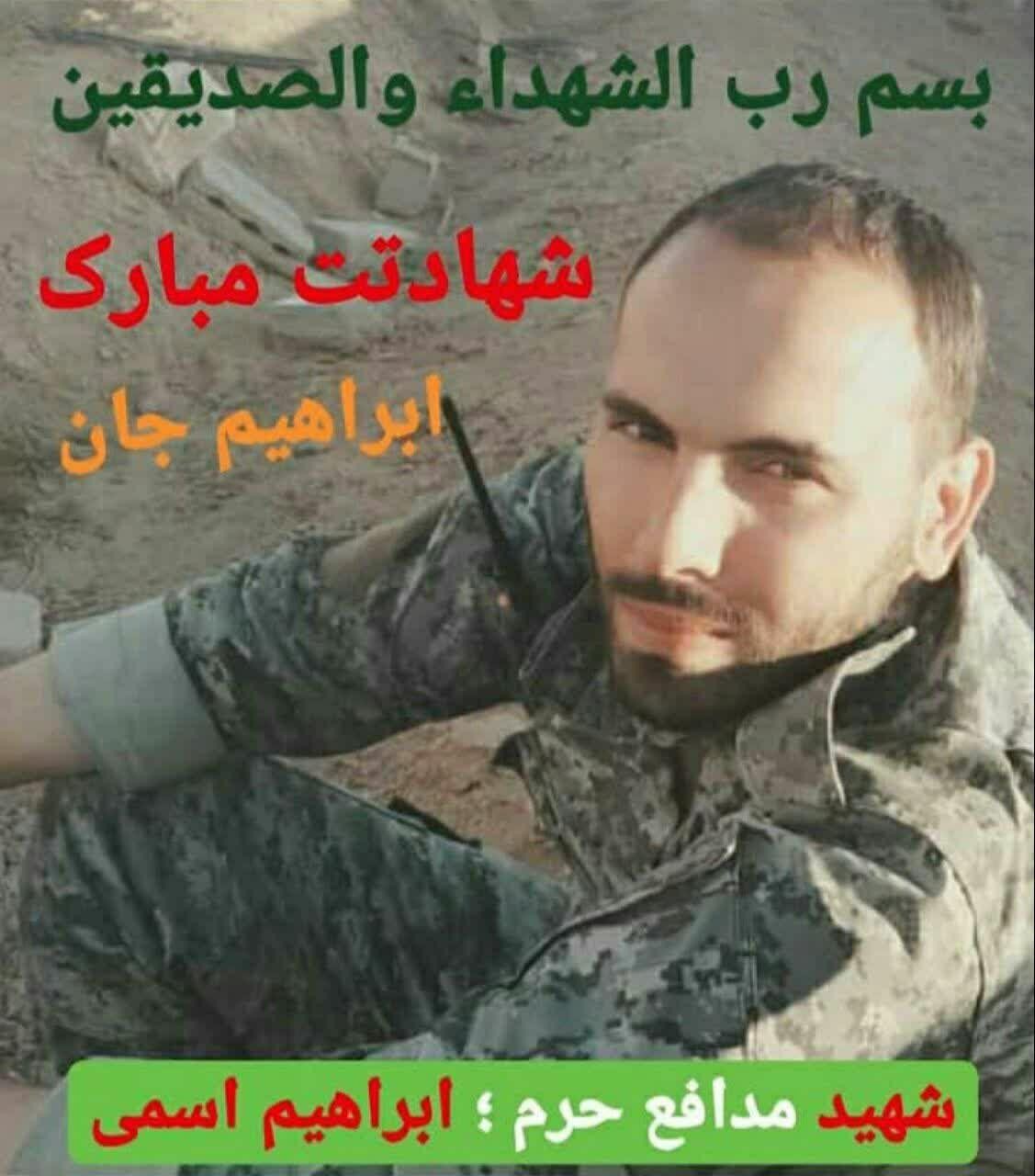 إيران تعلن مقتل ضابط من "الحرس...