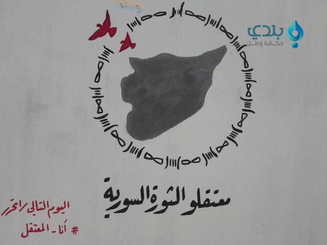"أنا المعتقل".. حملة لحشد الرأ...