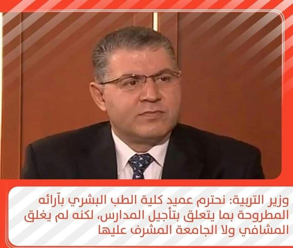 مقترح تأجيل المدارس يثير السجا...