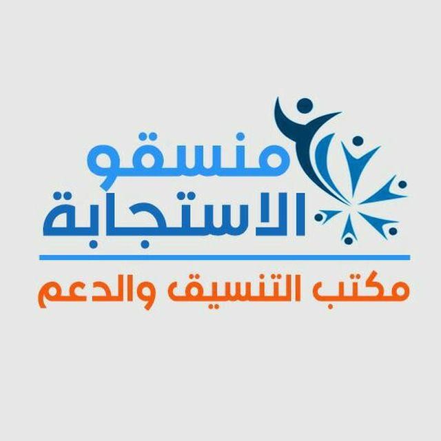 "منسقو استجابة سوريا" يحذر من...