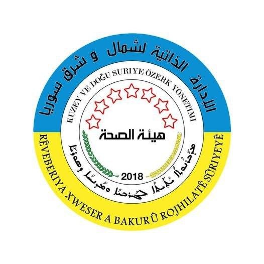 "صحة قسد" تكشف عن أكبر حصيلة ي...