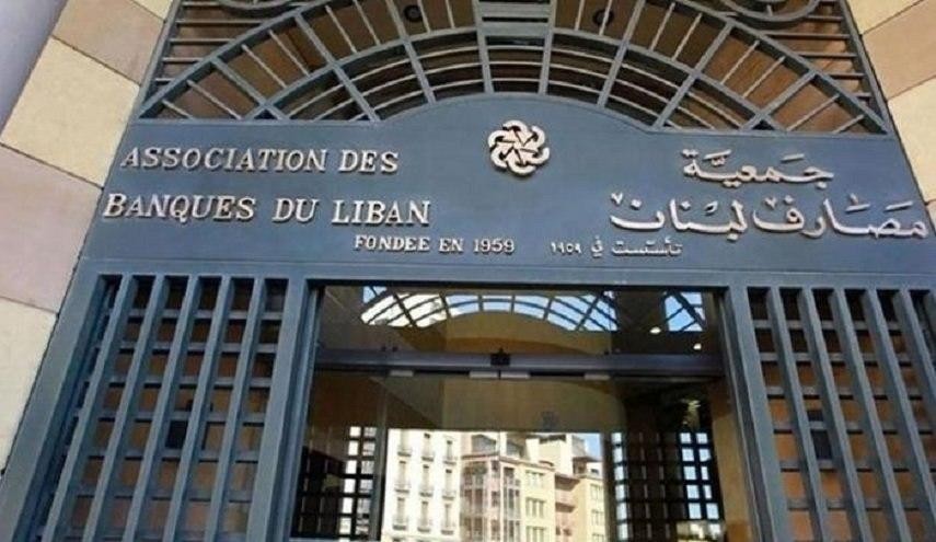 مصارف لبنان توجه صفعة لنظام ال...