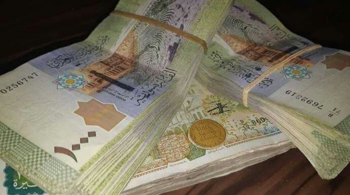 سعر صرف الليرة السورية ليوم ال...