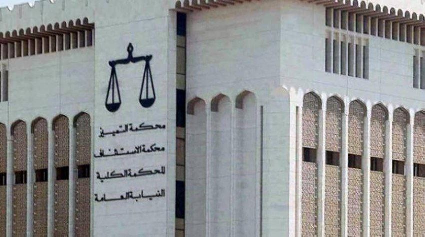 الكويت.. سجن دكتور جامعي 7 سنو...