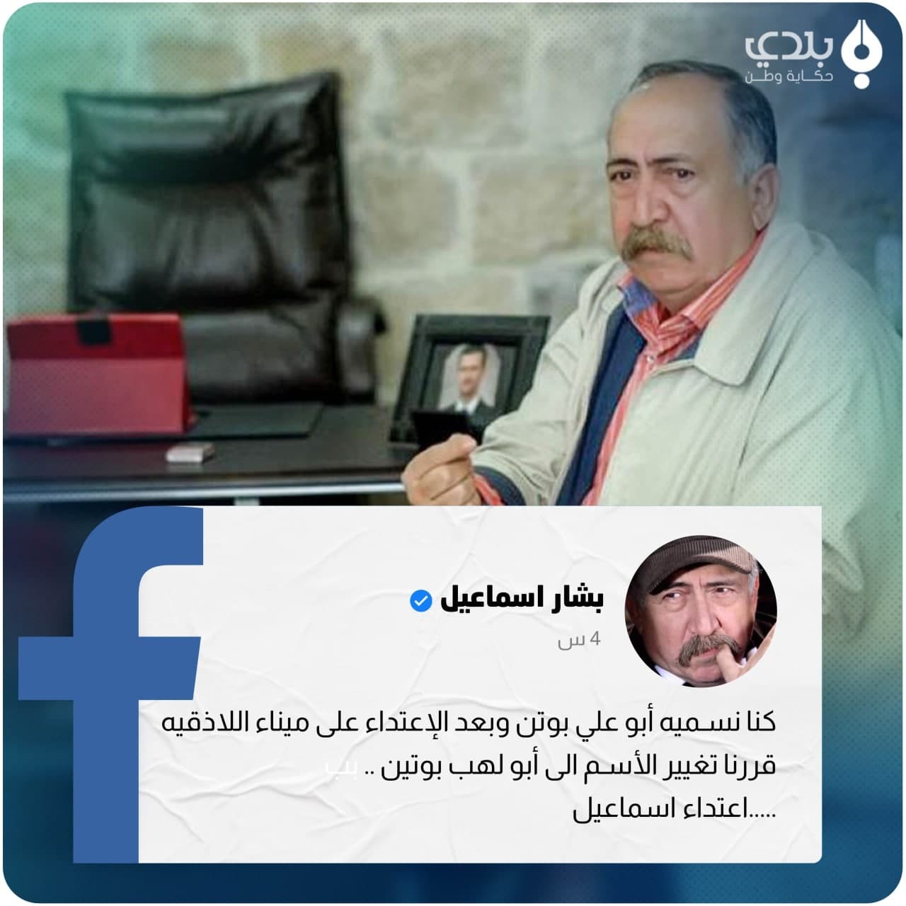 للمرة الأولى.. فنانون يهاجمون...