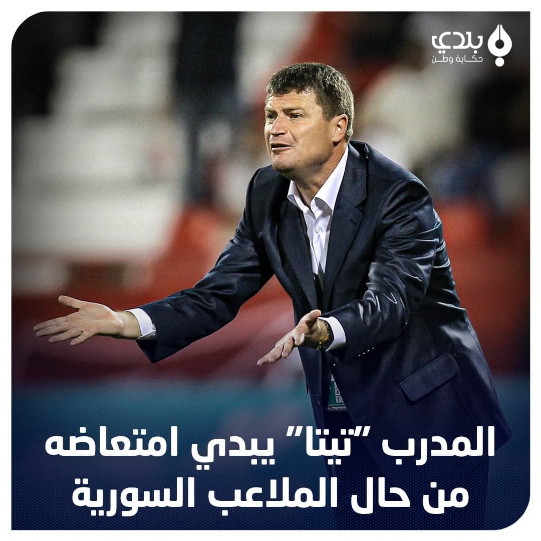 خلافات بين "معلا" و"تيتا" تتسب...