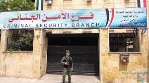 طرطوس.. استجواب موظفين متهمين...