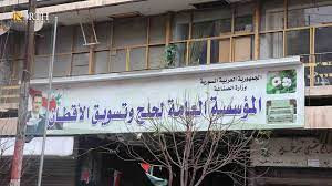 "مالية النظام" تحجز على أموال...