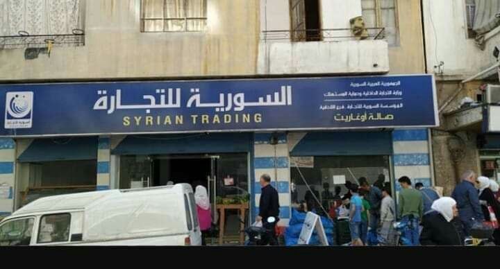 "التجارة الداخلية" تعترف بشراء...