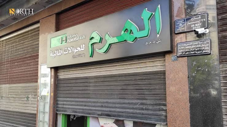 "الهرم" تربح 530 ليرة سورية عن...