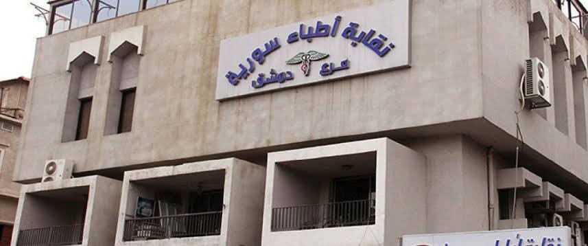 توقعات بصدور تعرفة جديدة للأطب...