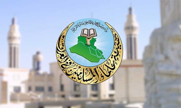 "هيئة علماء المسلمين" بالعراق...