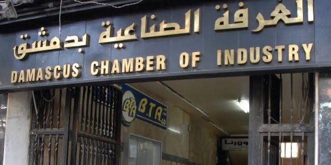 "صناعة دمشق" تكشف طريقة توزيع...