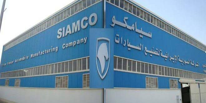 شركة "سيامكو" اﻹيرانية للسيارا...