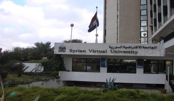 الجامعة الافتراضية السورية ترف...