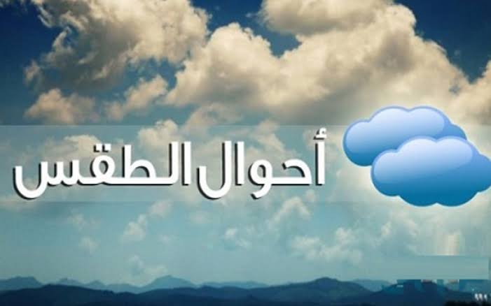 أجواء غائمة بشكل جزئي.. سوريا...