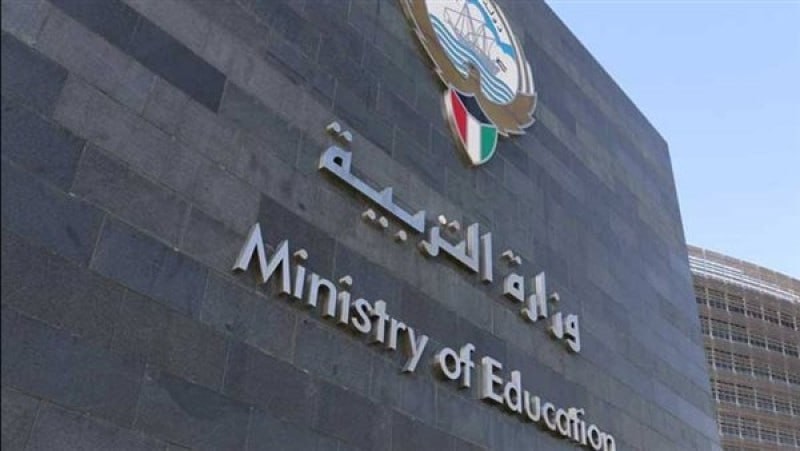 في إطار "تكويت" قطاع التعليم.....