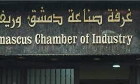 "صناعة دمشق": الألبسة من الكما...
