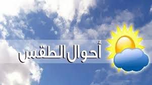 درجات الحرارة أعلى من معدلها.....