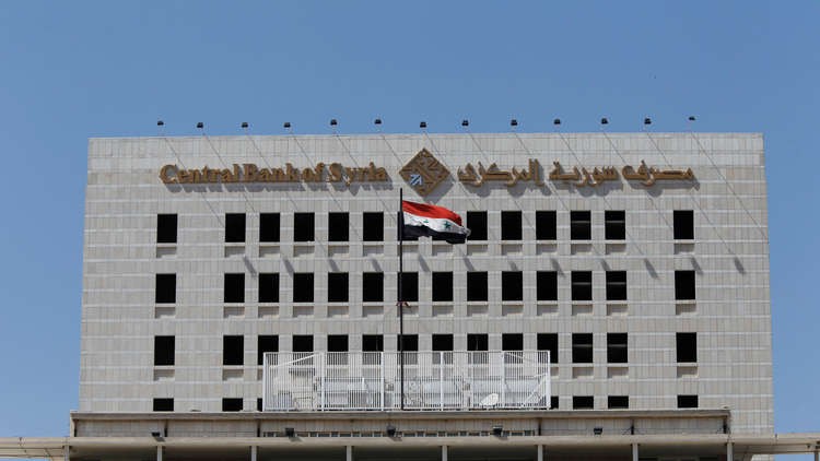 مجددا .. مصرف سوريا المركزي ير...