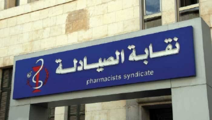 نقيبة الصيادلة في سوريا ترفض ا...