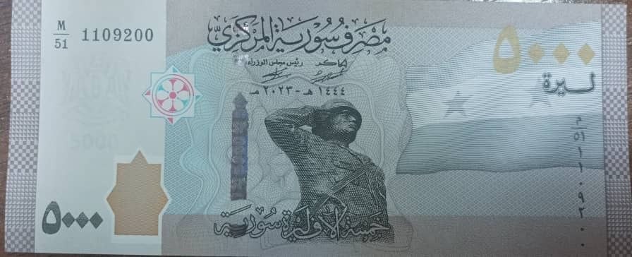 مركزي النظام يضع ورقة نقدية جد...
