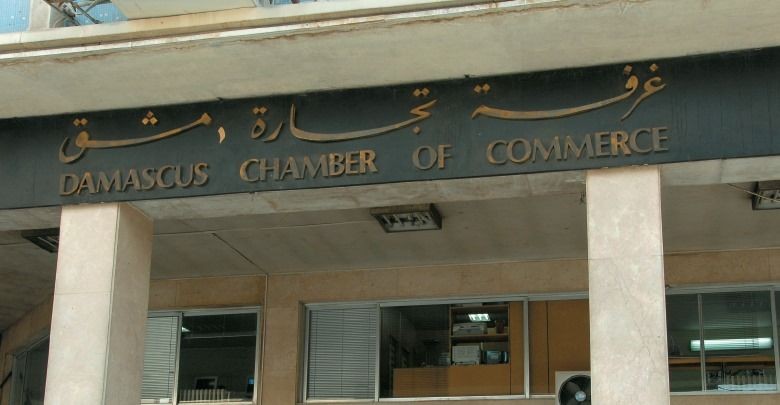 "غرفة تجارة دمشق" تعلق على قرا...
