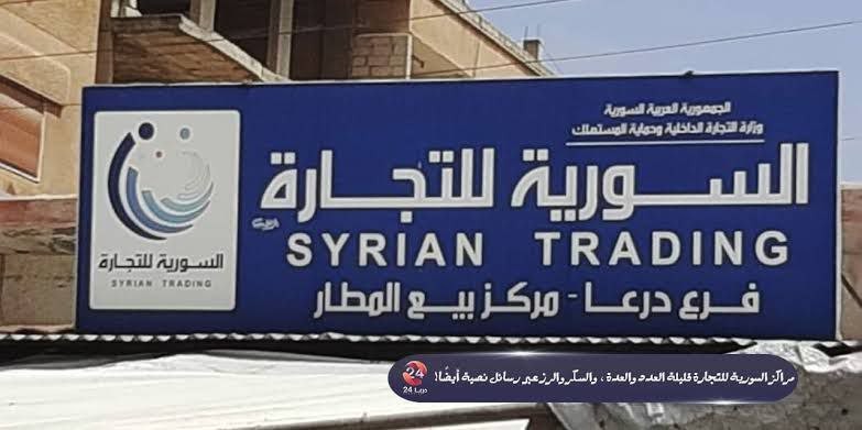 نائب بما يسمى مجلس الشعب يتهم...