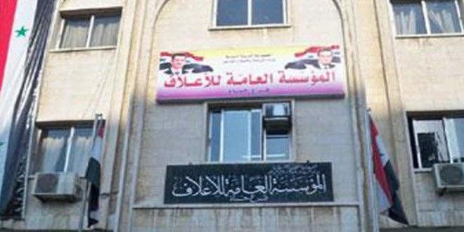 "مؤسسة أعلاف النظام" تمتنع عن...