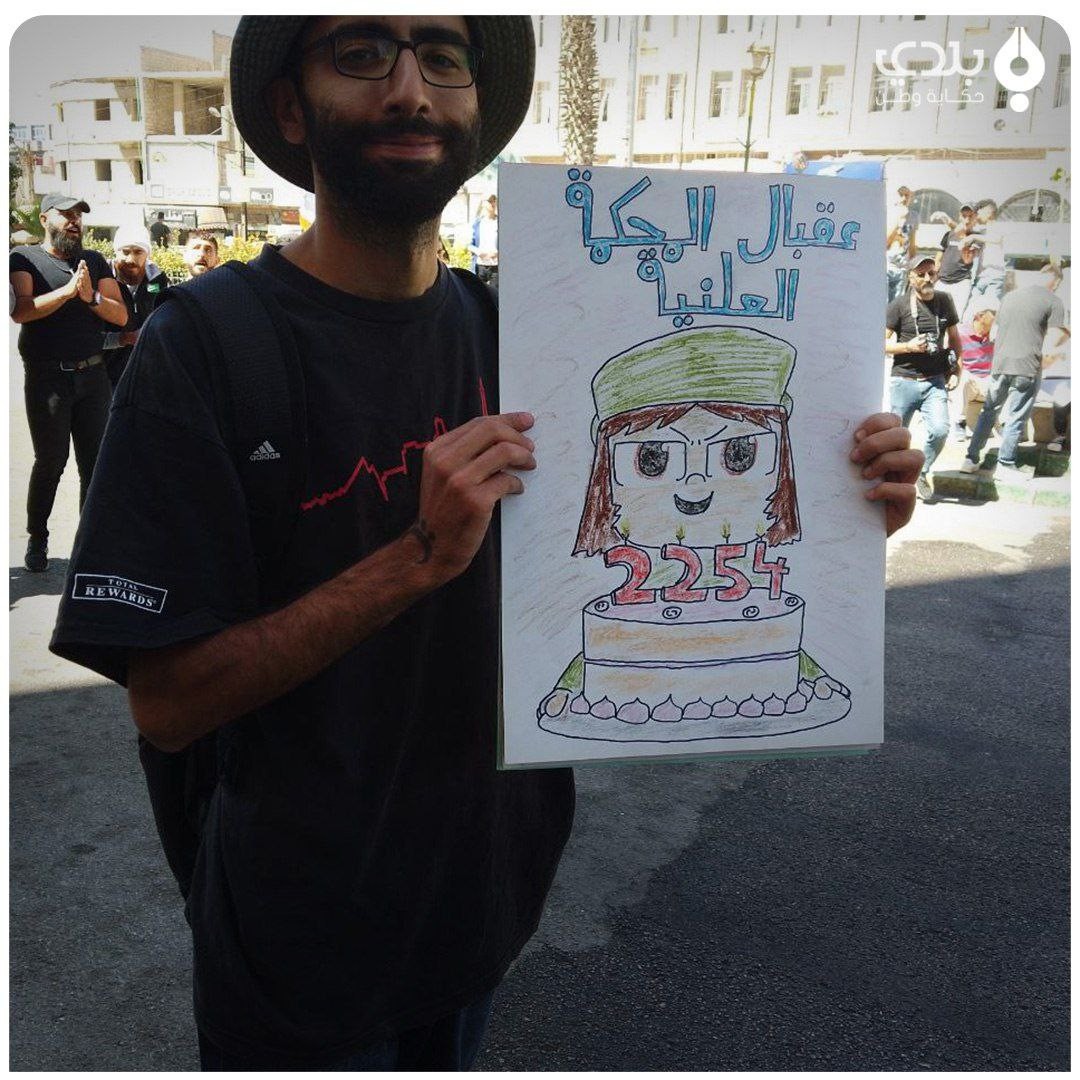 أهالي السويداء يعايدون "بشار ا...
