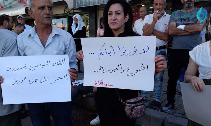 مظاهرات السويداء ضد النظام تدخ...