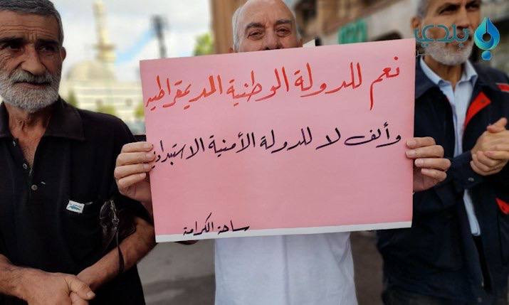 لليوم 44 .. مظاهرة جديدة ضد ال...