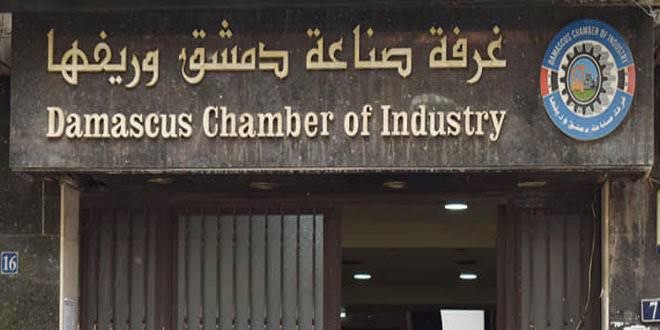 غرفتا التجارة والصناعة بدمشق:...