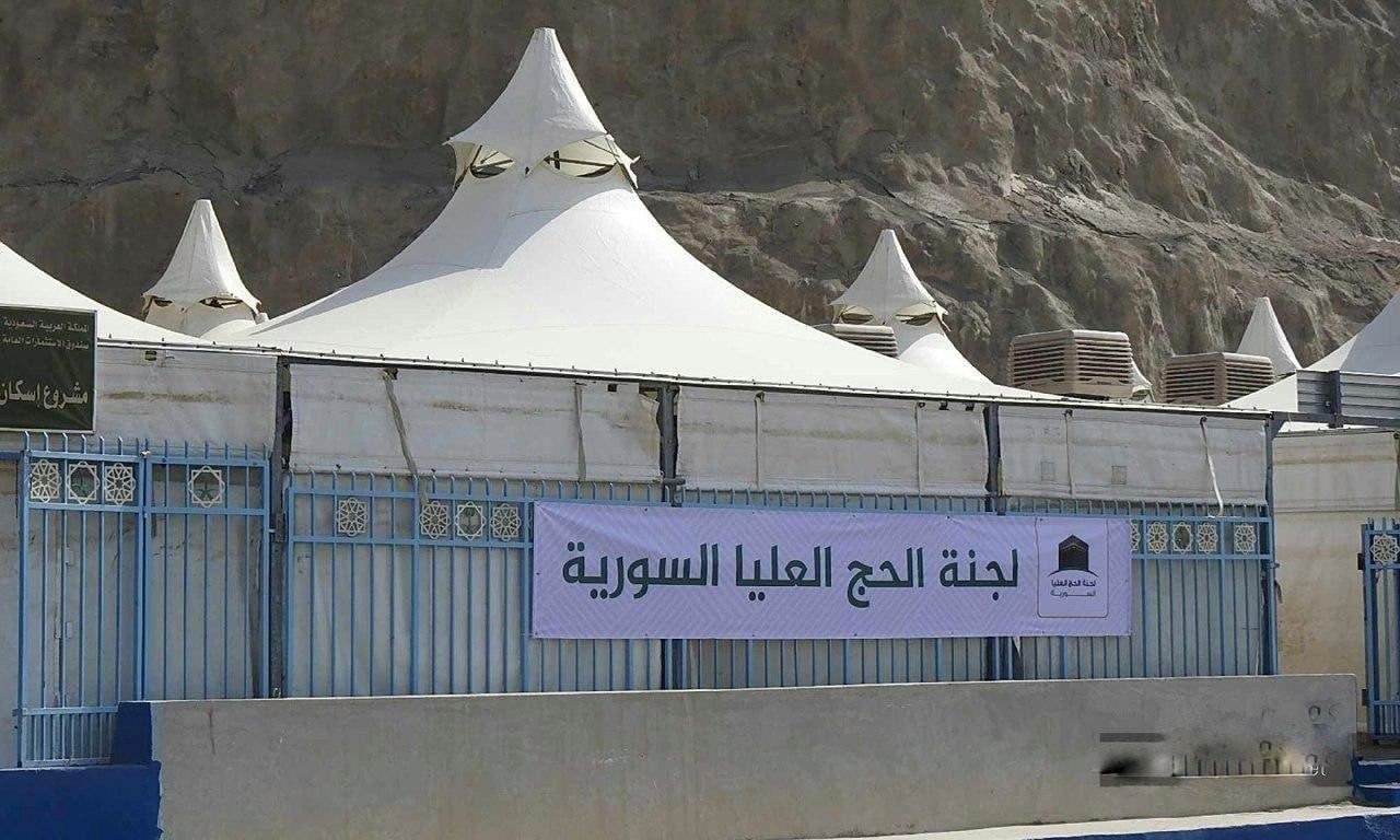 "لجنة الحج السورية" تصدر إعلان...