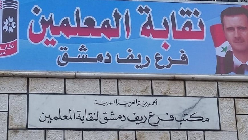 نقص حاد بأعداد المعلمين في منا...