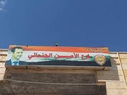 مصرع ضابط من قوات النظام بانفج...