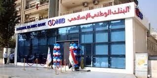  "البنك الوطني الإسلامي" وخفاي...