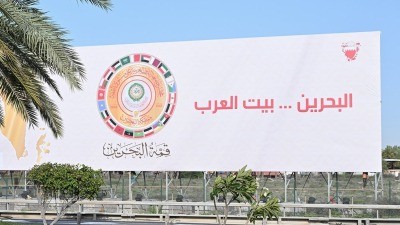 بيان قمة المنامة.. وجوب تطبيق...