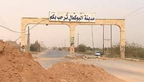 أهالي البوكمال يمتنعون عن الان...