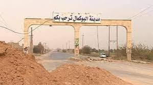 الميليشيات الإيرانية في البوكم...