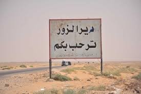 استنفار أمني في دير الزور