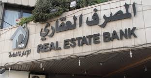 المصرف العقاري التابع للنظام"...